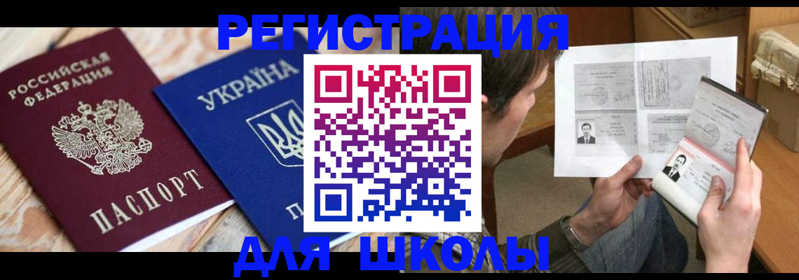 временная регистрация адрес в Осташкове